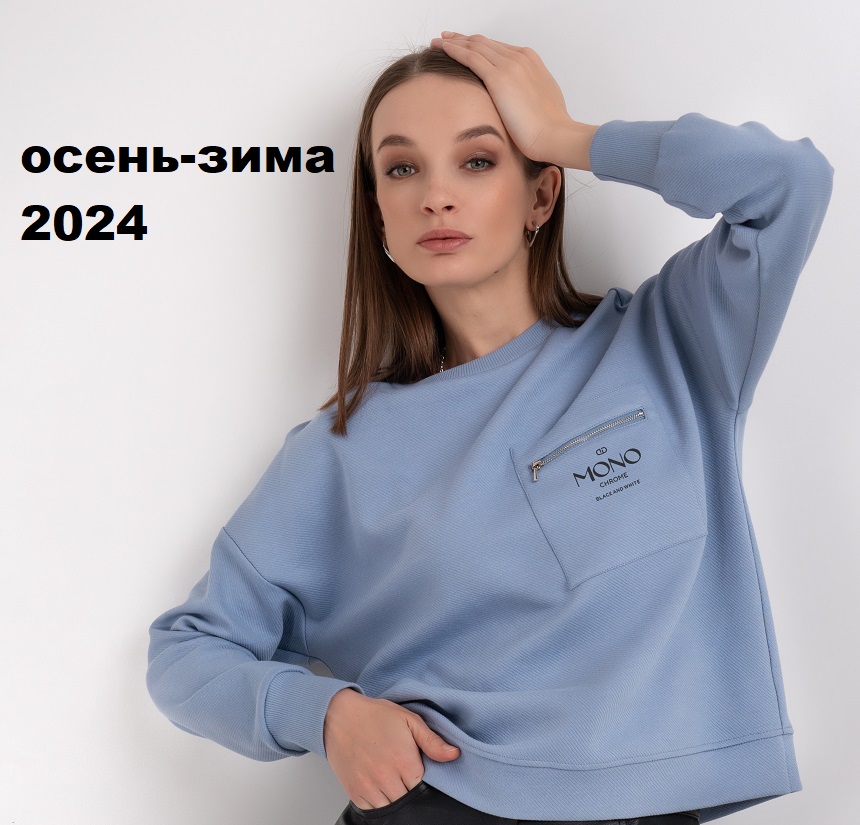 Цвета, текстуры, силуэты: модный прогноз на Осень-Зиму 2024